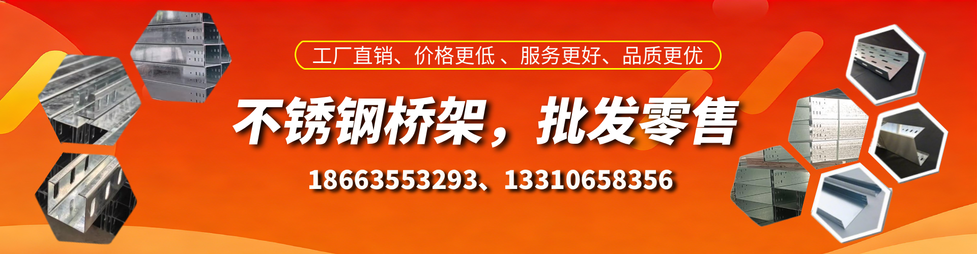 建湖不锈钢桥架厂家